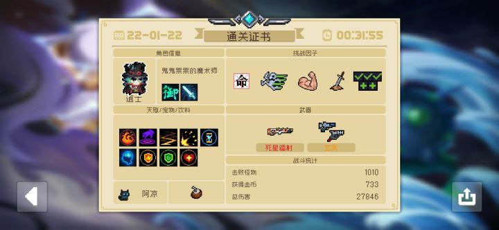 周挑战打完，为什么没奖励啊？截图