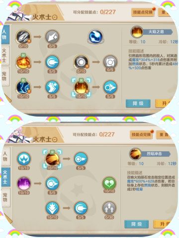 pvp竞技打法思路教学之(魔导火法篇)