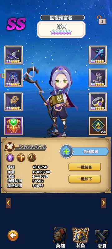 分享一下目前强力推图阵容