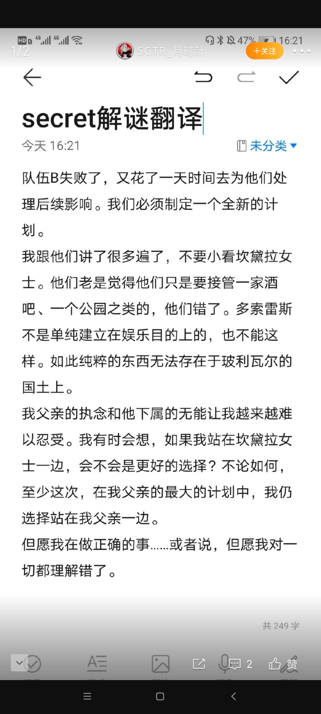 关于解谜截图