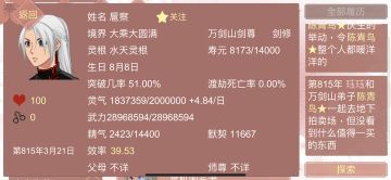 分享一下我喜欢的男女修的脸