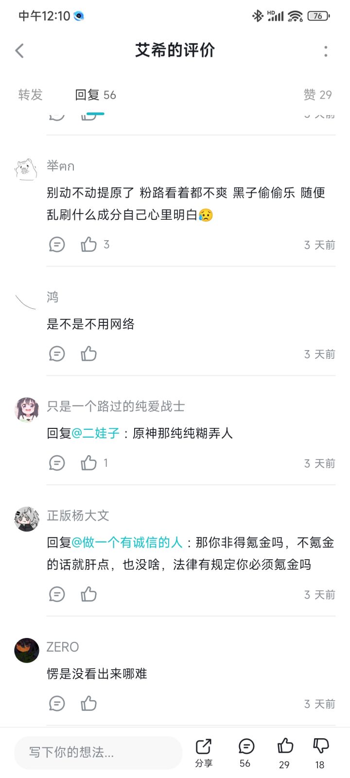 @清风明月故人心截图
