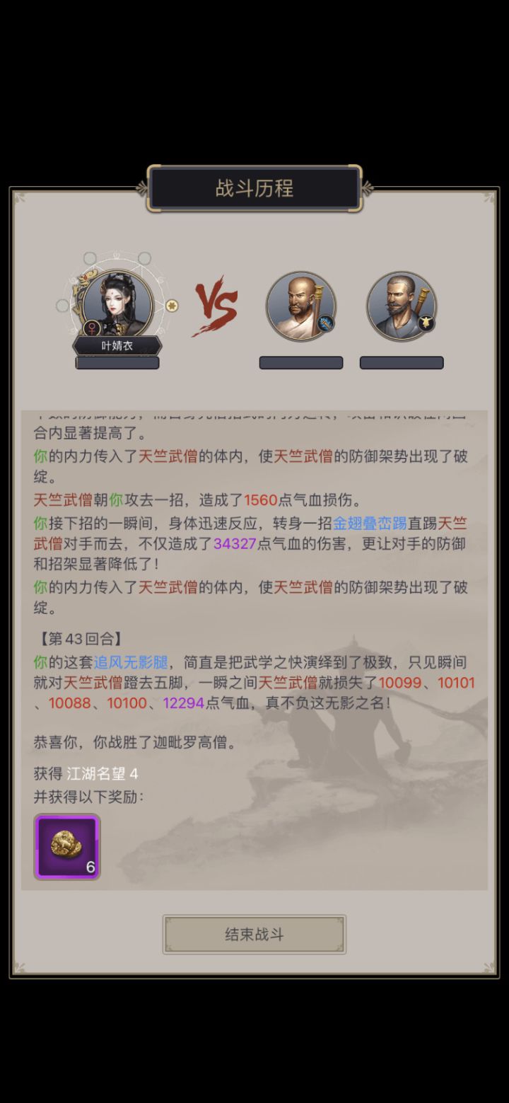 腿过迦维卫截图