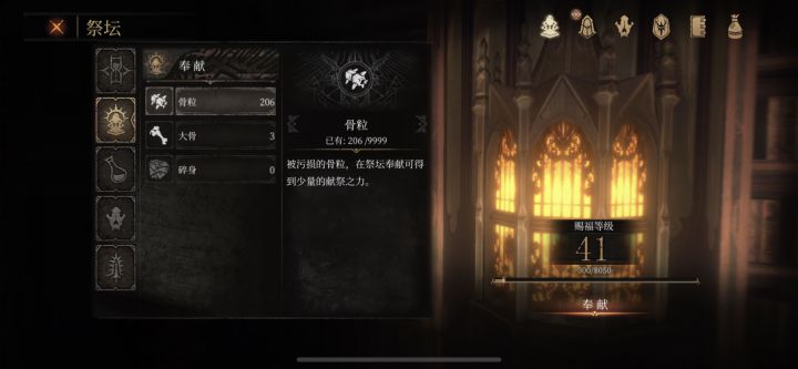 日后再战截图