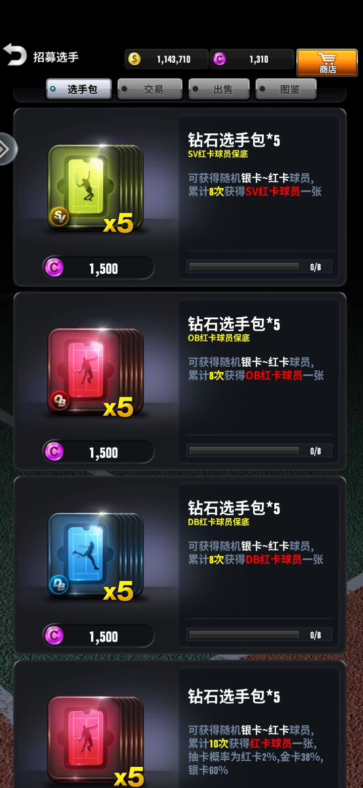 抽哪个选手包好一点啊？截图