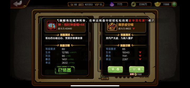 就这？截图