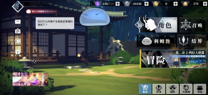 游戏初体验，大贤者的迷惑操作！截图