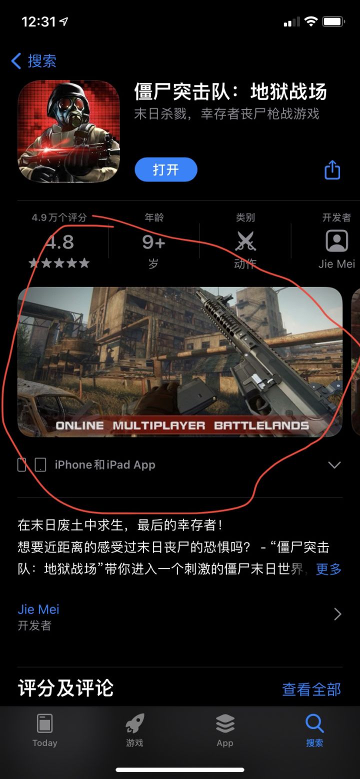 这是啥游戏截图