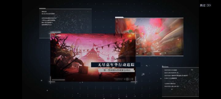 通关～截图