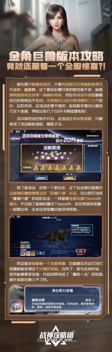 【干货】竟然还藏着一个全服惊喜