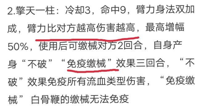 “猴棍不是冲着九剑来的”截图