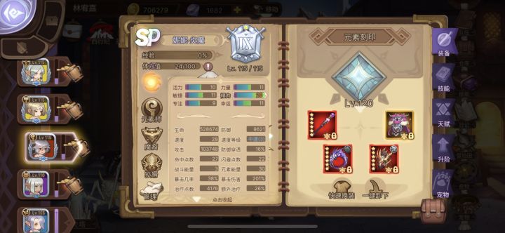 方尖塔45层怎么过啊，十万的妮妮打不动啊截图