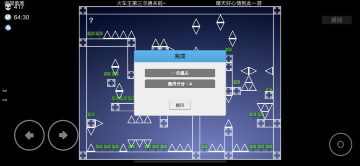 三刷鸽刺 好耶有进步截图