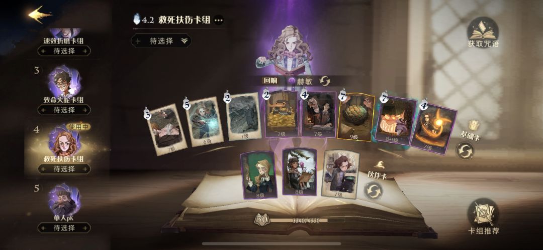 两套卡组，恶心就完事了截图
