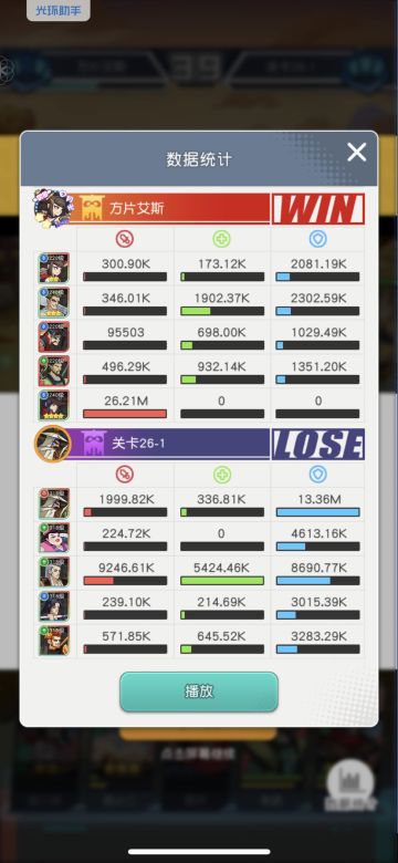 (legend) 26章已完结方片（冬）推图记录贴