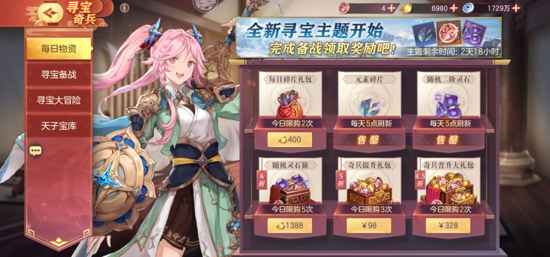 灵石 寻宝奇兵性价比分析（五）附一些养成性价比问题截图