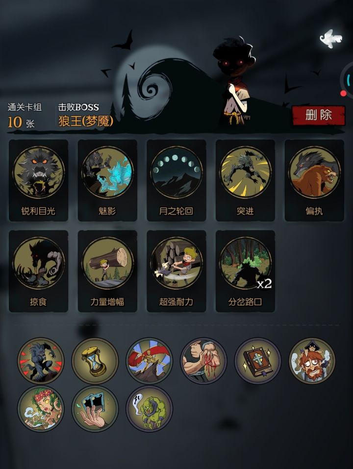 狼人流派几点简单思路截图
