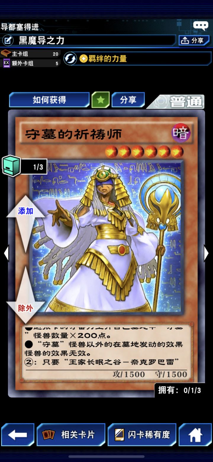 黑魔导外挂卡推荐截图