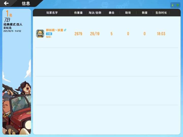 有些理解为什么有的人顶着打一次封一天也要炸鱼塘了截图