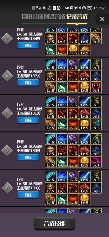 自用钢铁处女流-改