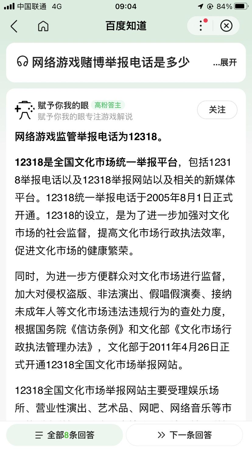 【最新】夺宝活动赢取现金大奖保姆级攻略截图