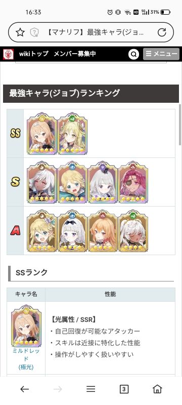 日服wiki上的节奏榜