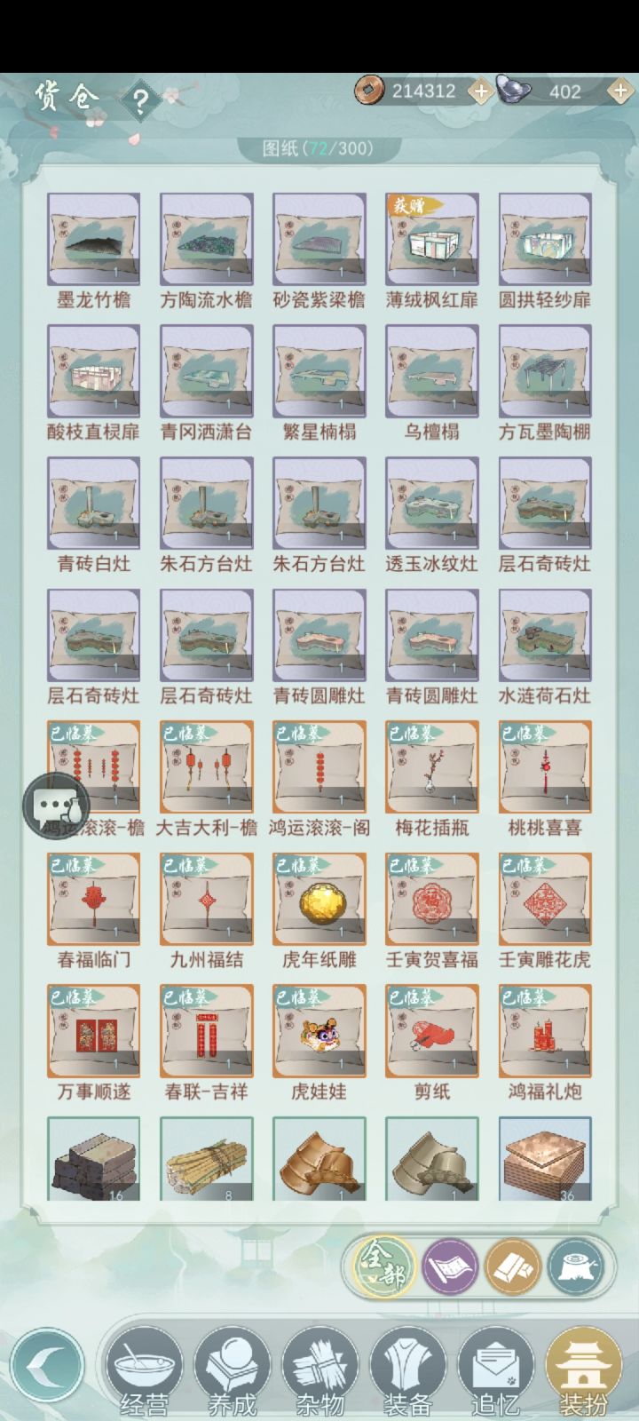换截图