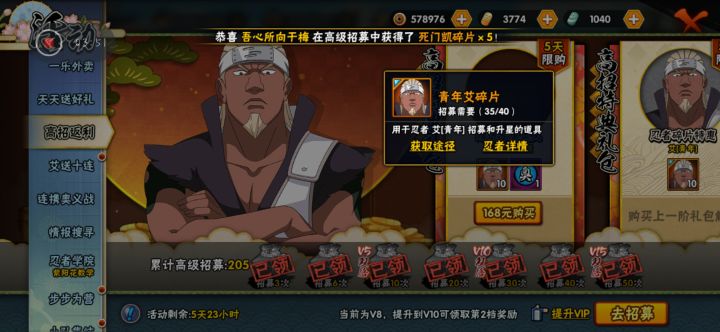 真就保底呗截图