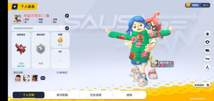 《论强行给肠设安衣服》截图