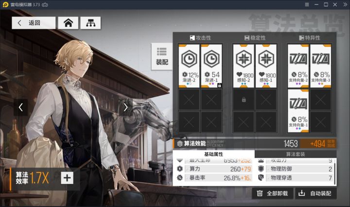 萌新の提问截图