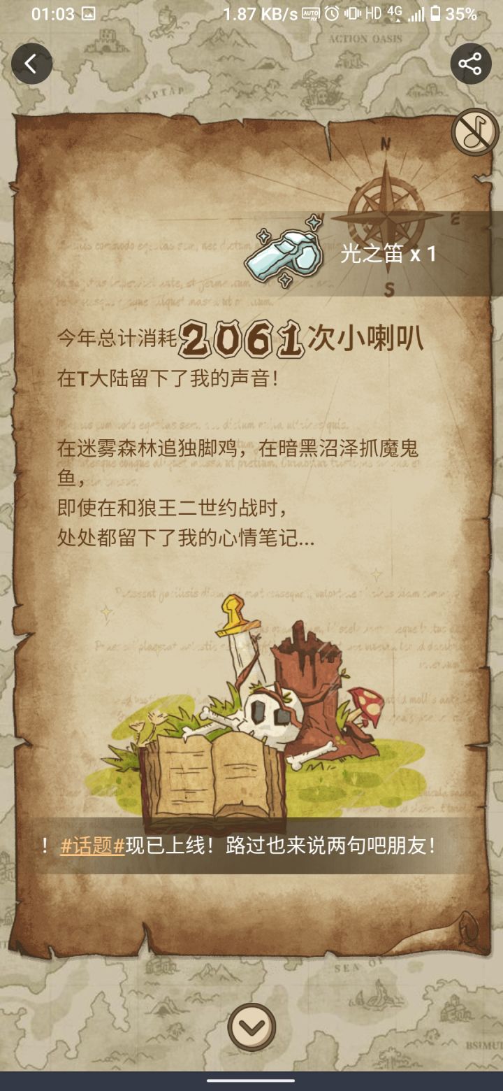好耶截图