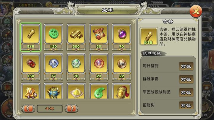 继续努力攒吉签截图