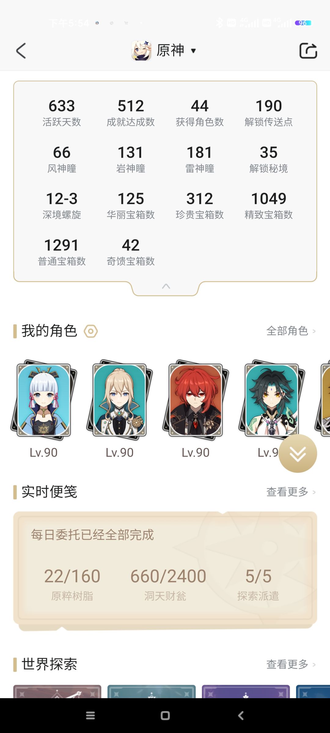 给萌新的开荒建议（前期，开服玩家个人认为）截图