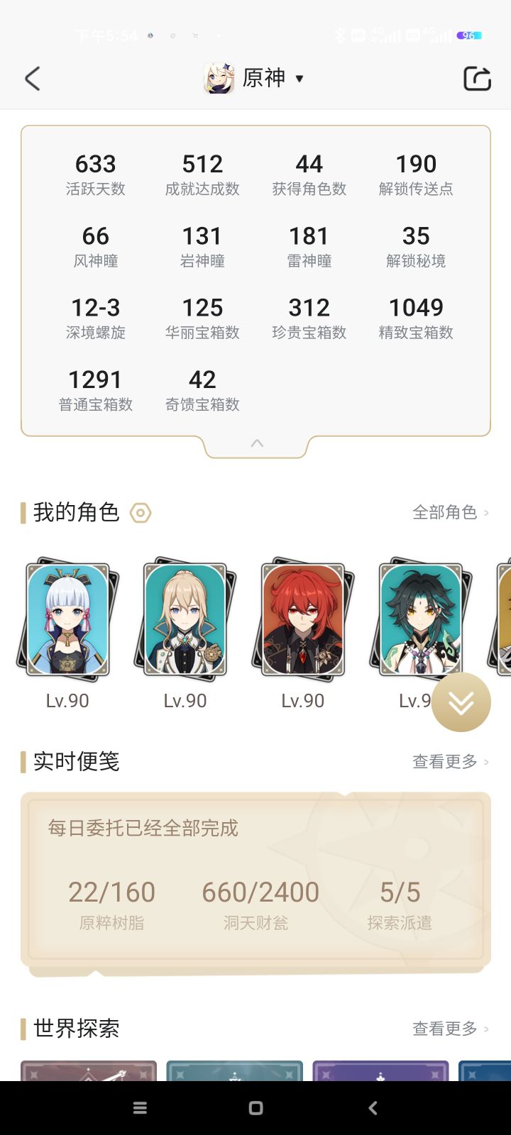 给萌新的开荒建议（前期，开服玩家个人认为）截图