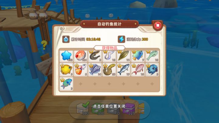 钓鱼真赚钱截图
