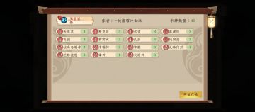 本周玉虚宫攻略(2023.8.7)