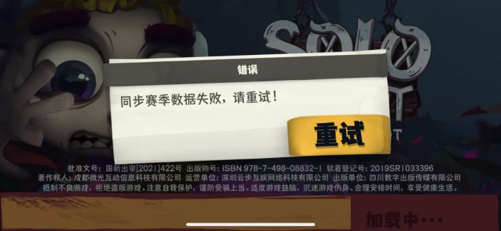 崩了?截图