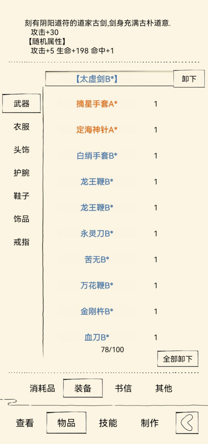 江湖求救!截图
