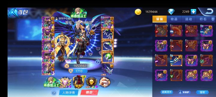 买号的怎么猖狂了？截图