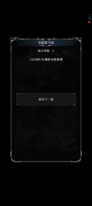 提供一个裂隙78配装参考