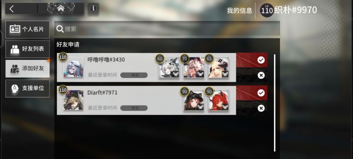 最近怎么老是有人加我好友截图