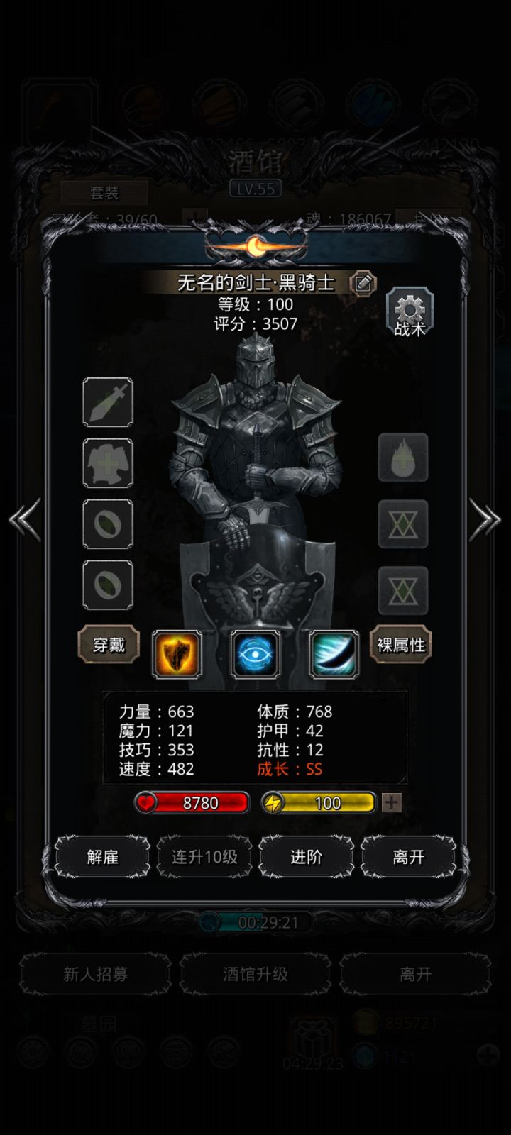 今天出个黑骑截图