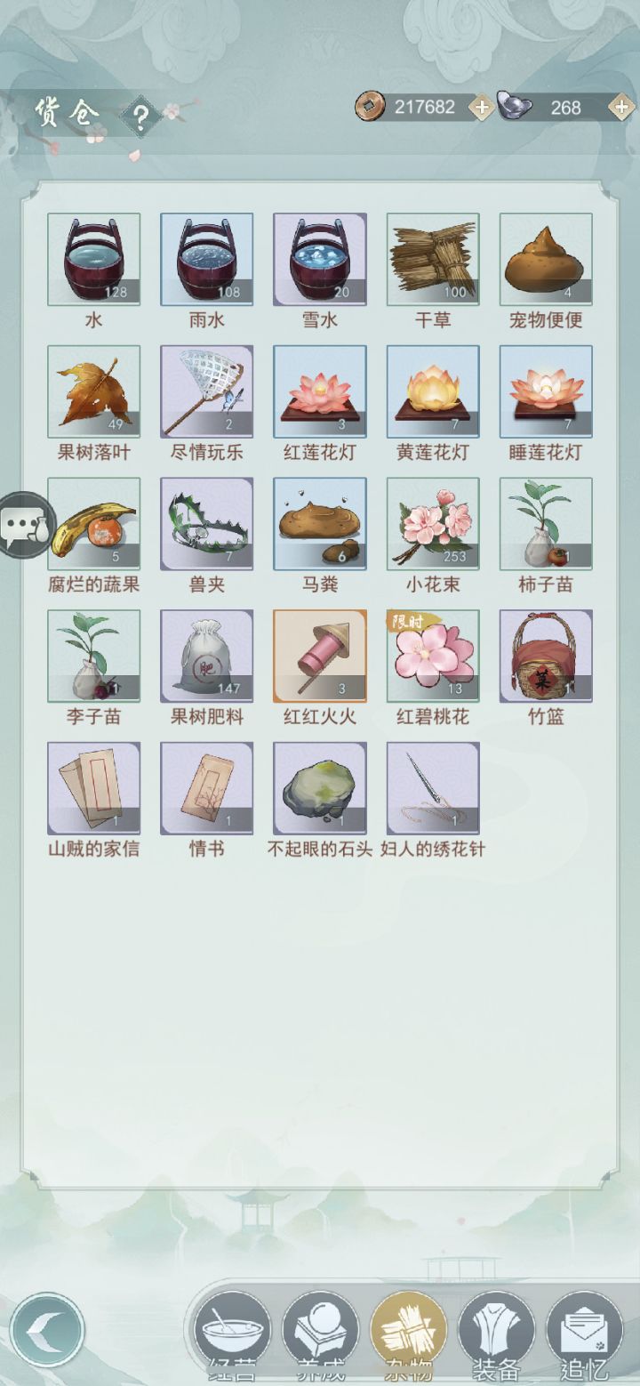 互送花截图