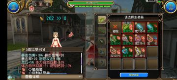 装备、王石、附魔推荐以及系统设置