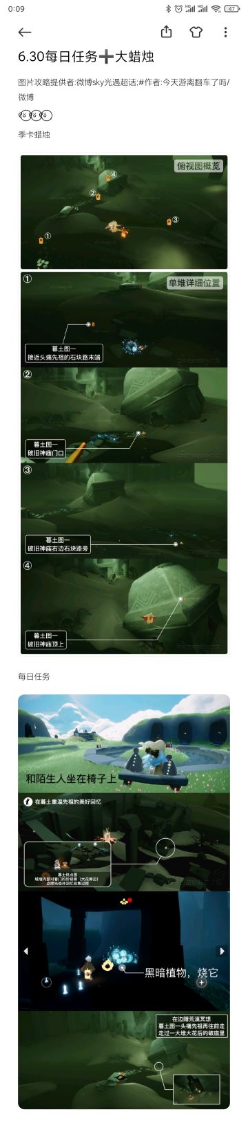 6.30每日任务➕大蜡烛