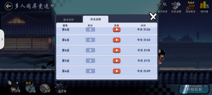 多人同屏竞速截图