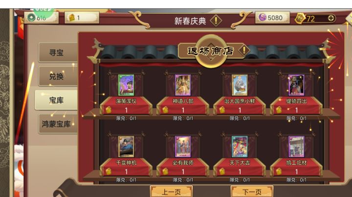 换那个比较好截图