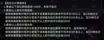 【补档】排位赛积分规则