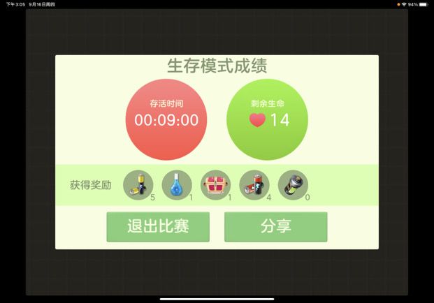 打了一局生存,最后一个材料给0个可还行截图