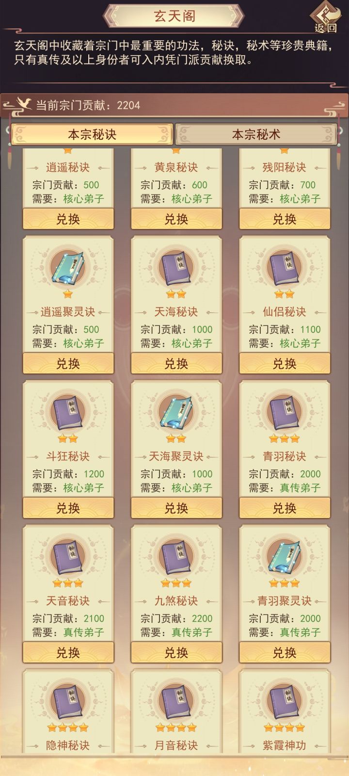 先换那个截图